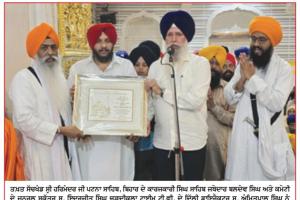 ਚੜਦੀਕਲਾ ਟਾਈਮ ਟੀ ਵੀ ਦੇ ਡਾਇਰੈਕਟਰ ਅੰਮ੍ਰਿਤਪਾਲ ਸਿੰਘ ' ਸੇਵਾ ਰਤਨ ਐਵਾਰਡ ਨਾਲ ਸਨਮਾਨਿਤ                      